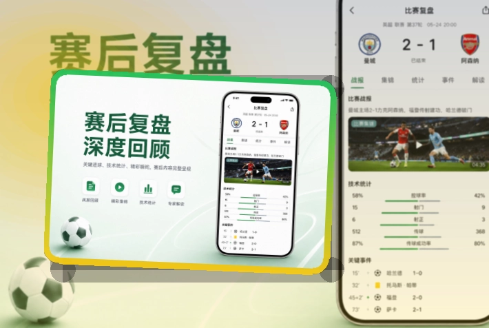 爱游戏APP下载页面展示