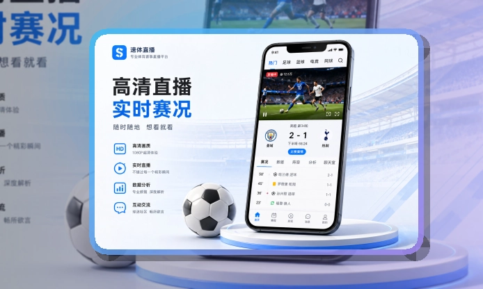 爱游戏 赛事内容移动入口,比赛前后都方便 页面展示